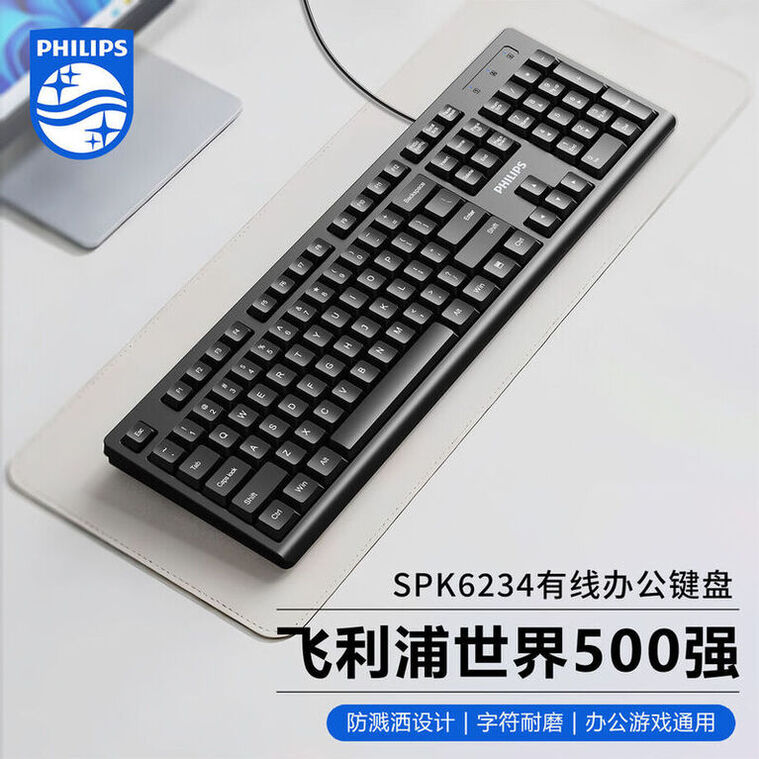 批发f利浦K234键盘usb有线一体机笔记本台机电脑
