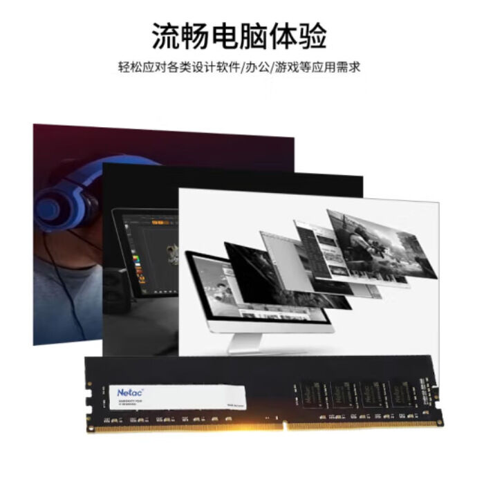 朗科（Netac）8GB  DDR4 2666 笔记本内存条超光系列