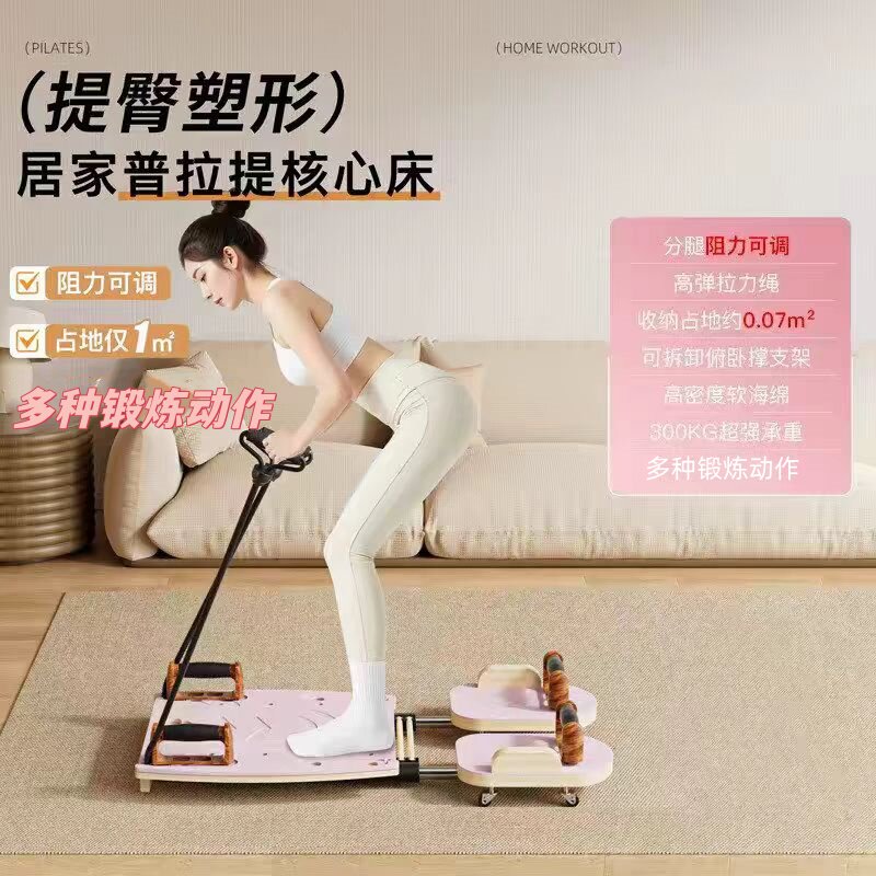 普拉提床迷你核心健身板多功能纯木小型居家便携弹簧普拉提板瑜伽