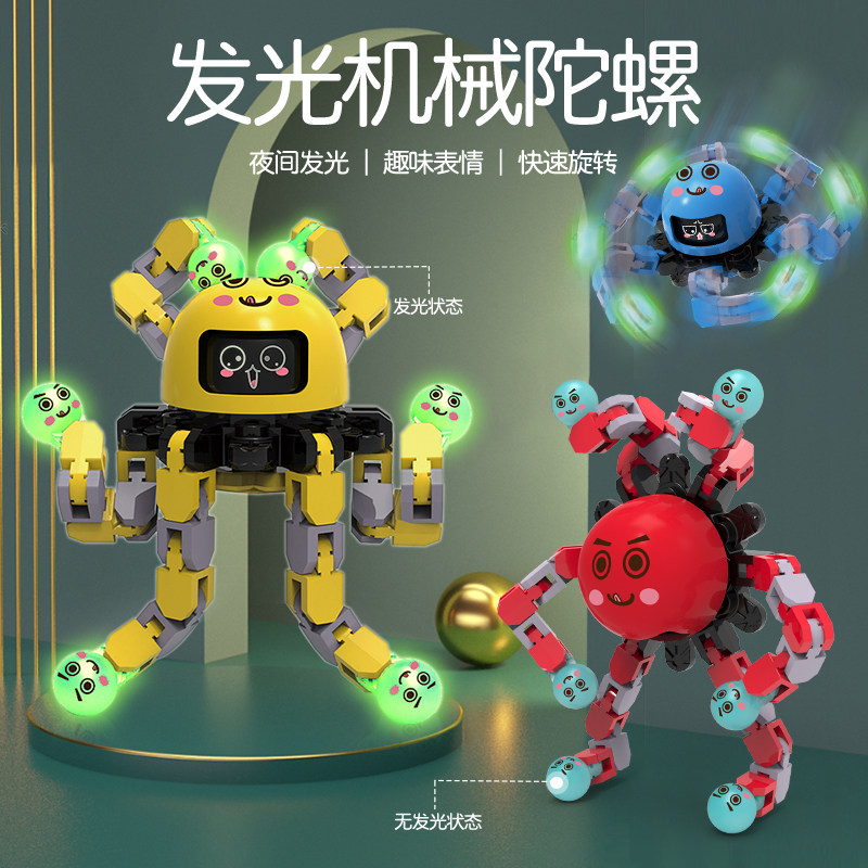 百变指尖陀螺玩具可变形发光益智手指机械旋转解压儿童玩具男孩女