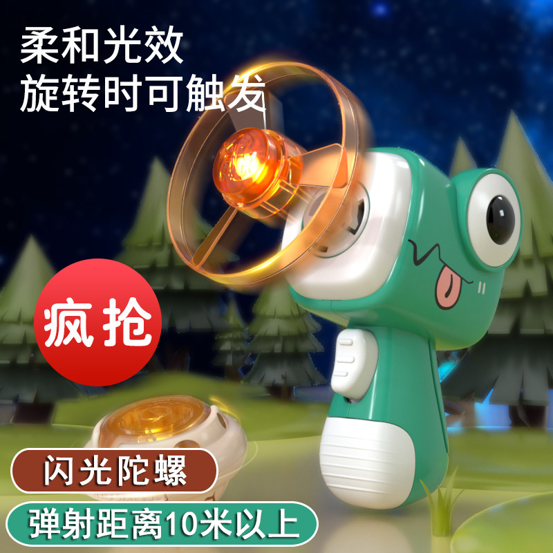 发光竹蜻蜓旋转飞天恐龙网红户外休闲飞盘陀螺儿童玩具枪男孩5女8